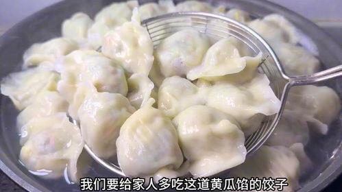 什么瓜包饺子吃
