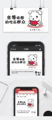 吃瓜群众图文图片大全,揭秘网络热议瞬间