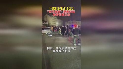 吵架吃瓜的青蛙,一场吵闹的瓜界风云