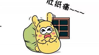 传书吃瓜群众