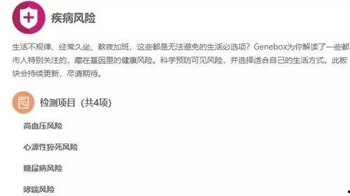吃瓜基因检测结果,基因检测带你探索味蕾的秘密