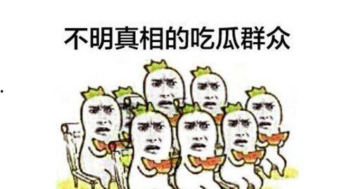 吃瓜群众交友,交友新风尚
