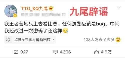 吃瓜压热搜,揭秘网络舆论风向标