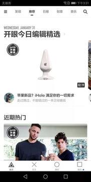 吃瓜音乐推荐平台,吃瓜音乐推荐平台带你领略全球精彩旋律