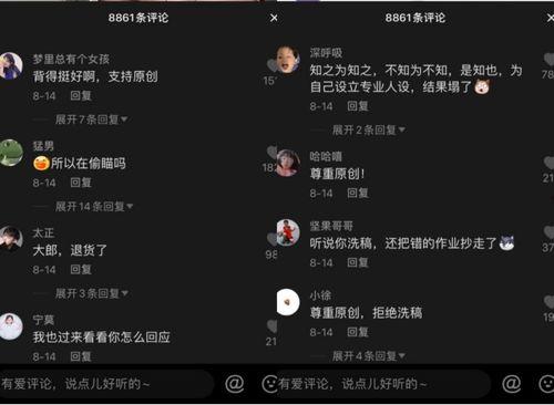 抖音利世吃瓜网站,揭秘网红圈幕后故事