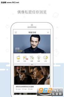 明星吃瓜app诈骗