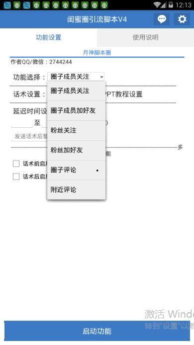吃瓜营销号脚本,如何轻松吸引眼球